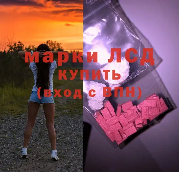 LSD-25 экстази ecstasy  Байкальск 